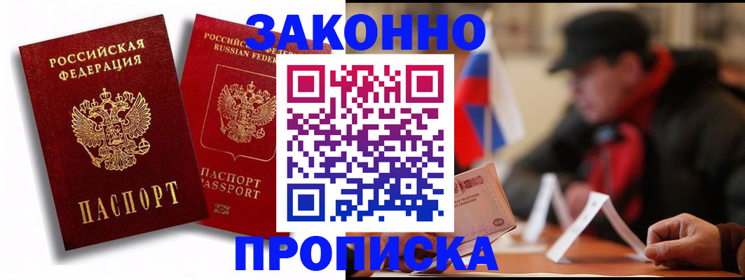 временная регистрация надежно в Холмске