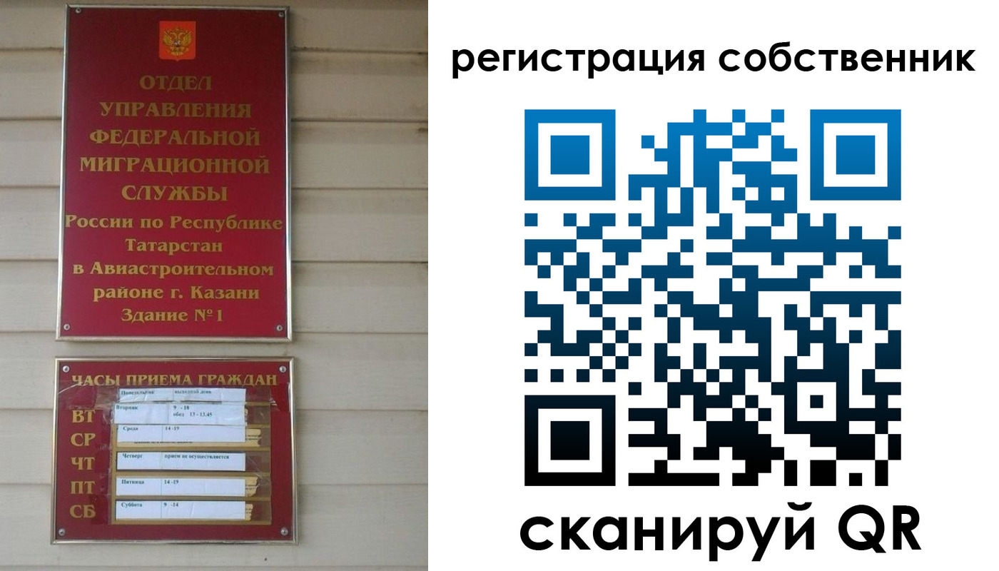 прописка законно в Холмске
