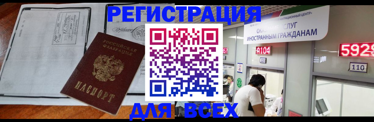 прописка в квартире в Холмске