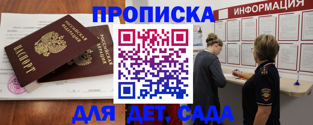 прописка регистрация в Холмске