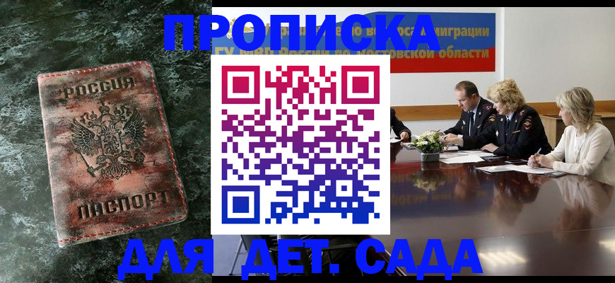 прописка поиск в Холмске