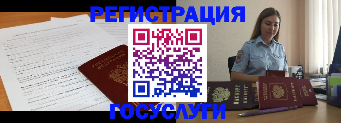 временная регистрация гарантия в Холмске