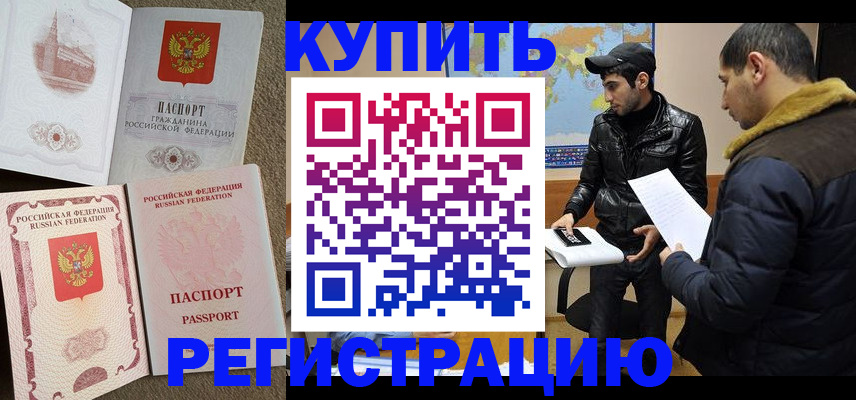 временная регистрация надежно в Холмске