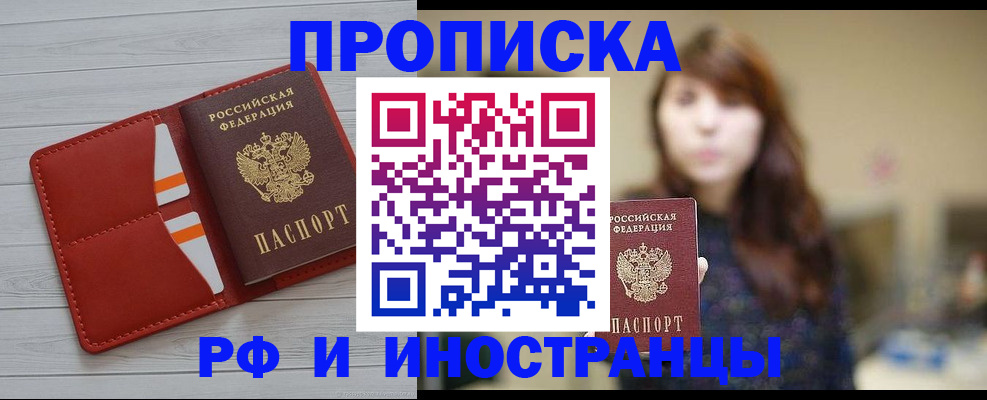 временная регистрация поиск в Холмске