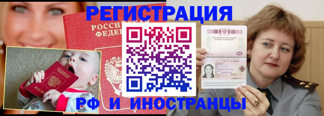 временная регистрация в Холмске