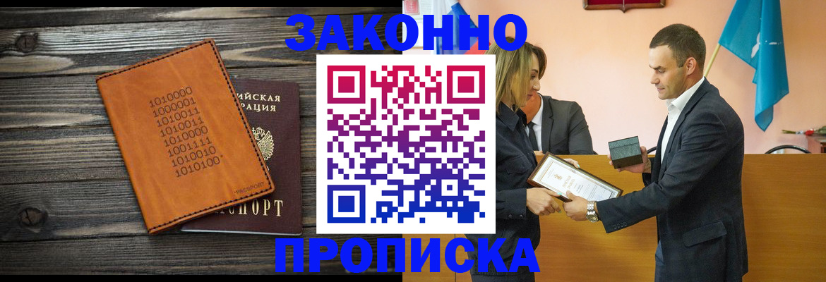миграционный учет в Холмске