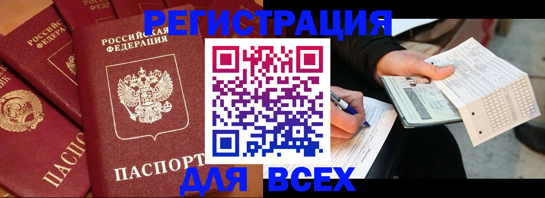 прописка для школы в Холмске